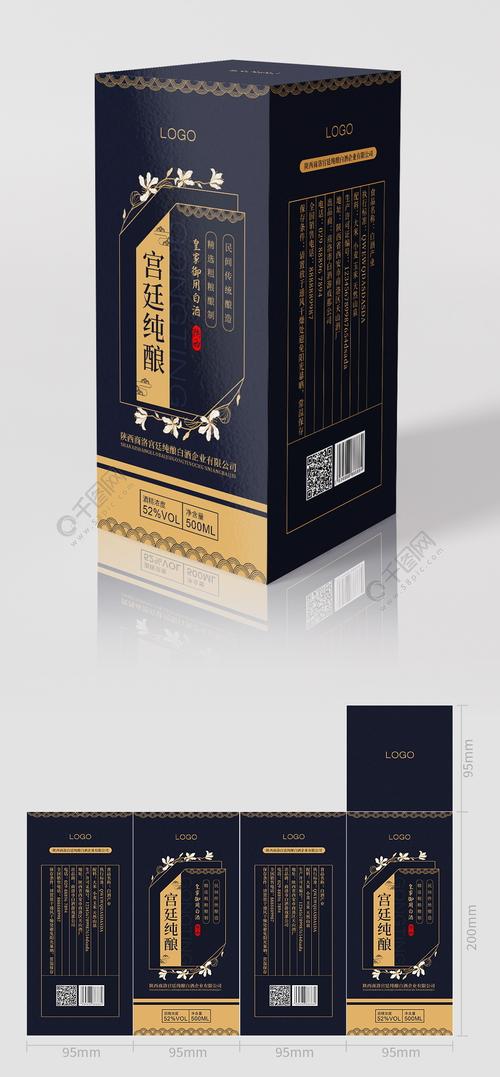 酒盒子包装设计(酒盒子包装设计图片)(图1) 酒盒子包装设计