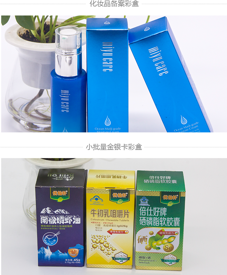 包装设计打样费_印刷包装打样_包装盒打样_专业包装打样公司