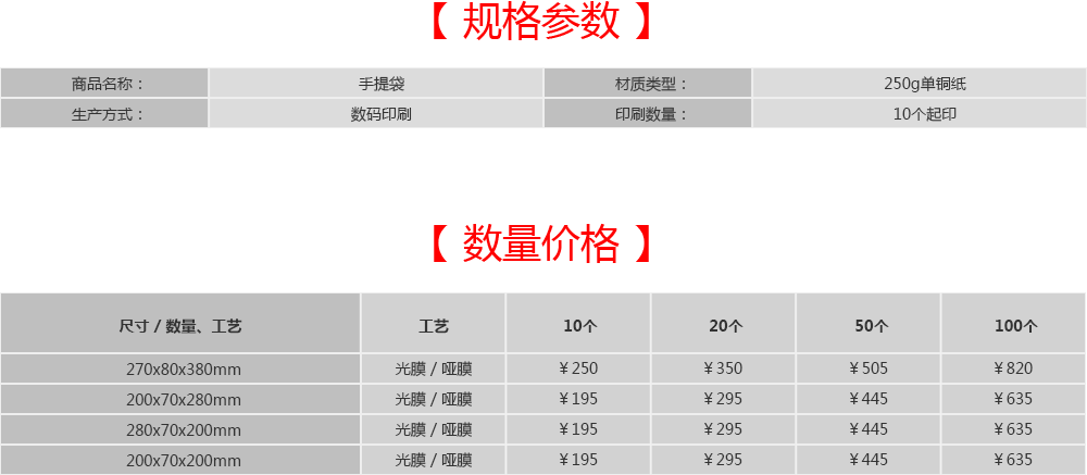 手提袋_手提盒_包装袋打样生产加工厂家定制